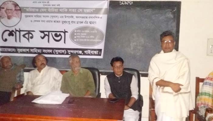 Mourning ceremony in memory of Sudhanshu Nath Mondal held